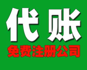烟台牟平代理记账与工商注册，蓝博会计专业服务为您解忧
