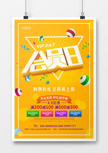 精品会员海报广告设计模板大全 熊猫办公代理一站式解决方案