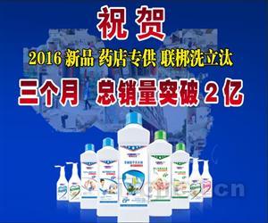 联梆洗立汰洗衣液 产品详情与招商代理信息全解析