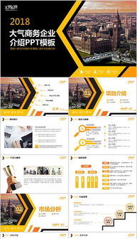 数码产品广告PPT设计全攻略 素材、模板与代理服务解析