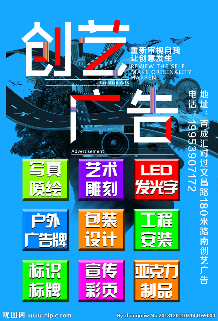 创意为翼，营销为王 广告公司宣传彩页设计的艺术与策略