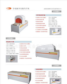 诚招康复医疗器械熏蒸理疗系列产品代理商 —— 携手共创健康未来